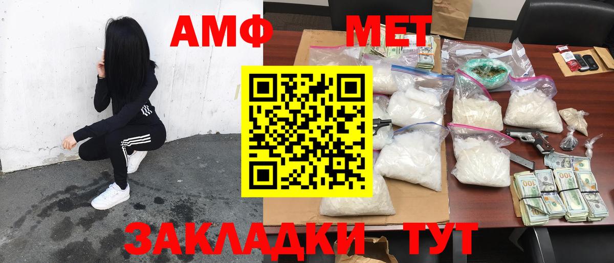 Amphetamine VHQ  Вход с VPN  Мичуринск 