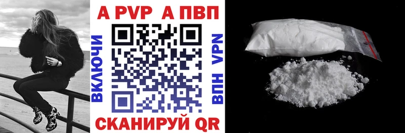 A PVP Crystall  Мичуринск 