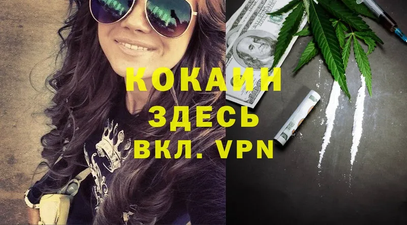 КОКАИН VHQ  Мичуринск 