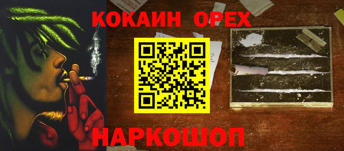 COCAIN Эквадор Мичуринск