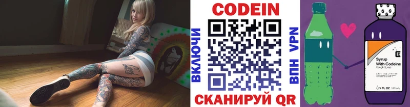 Codein Purple Drank  Мичуринск 
