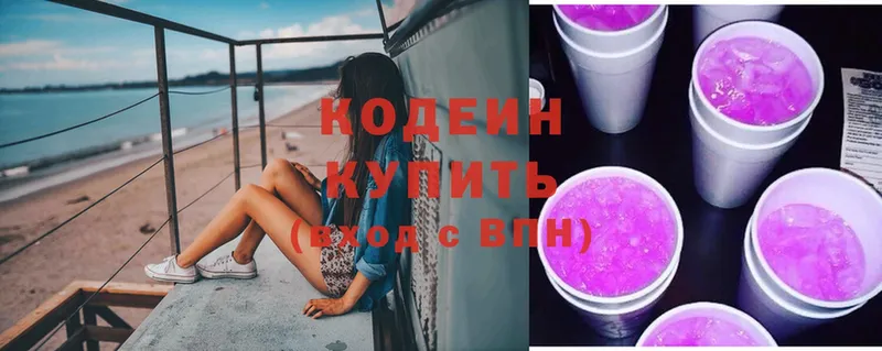 Кодеиновый сироп Lean Purple Drank  MEGA tor  Мичуринск 