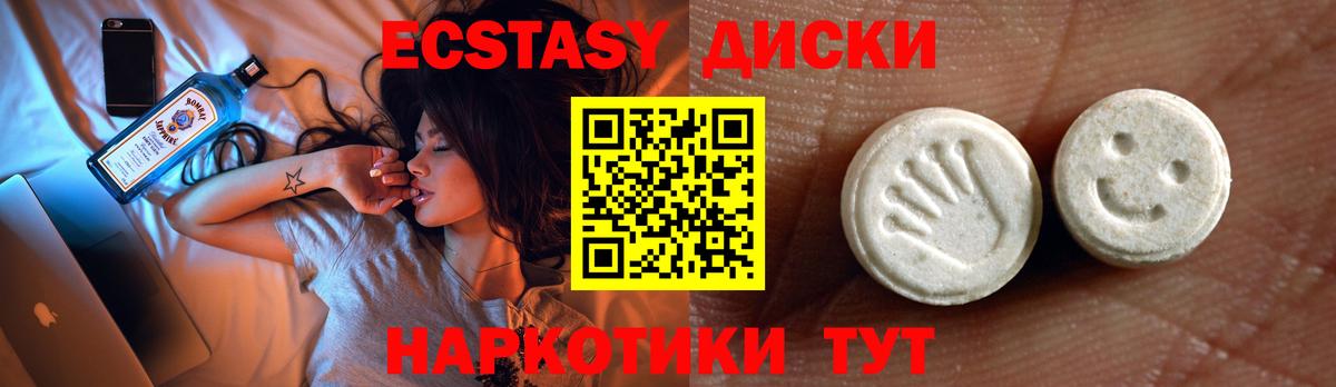 Ecstasy круглые  Ecstasy XTC  продажа наркотиков  Экстази  Мичуринск  Вход с VPN 