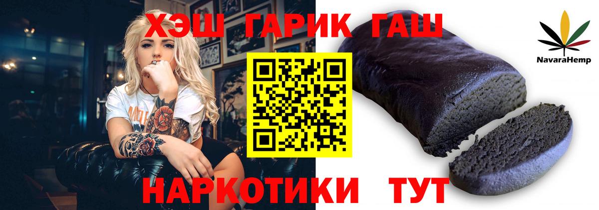 Гашиш VHQ  Вход с VPN  Мичуринск 