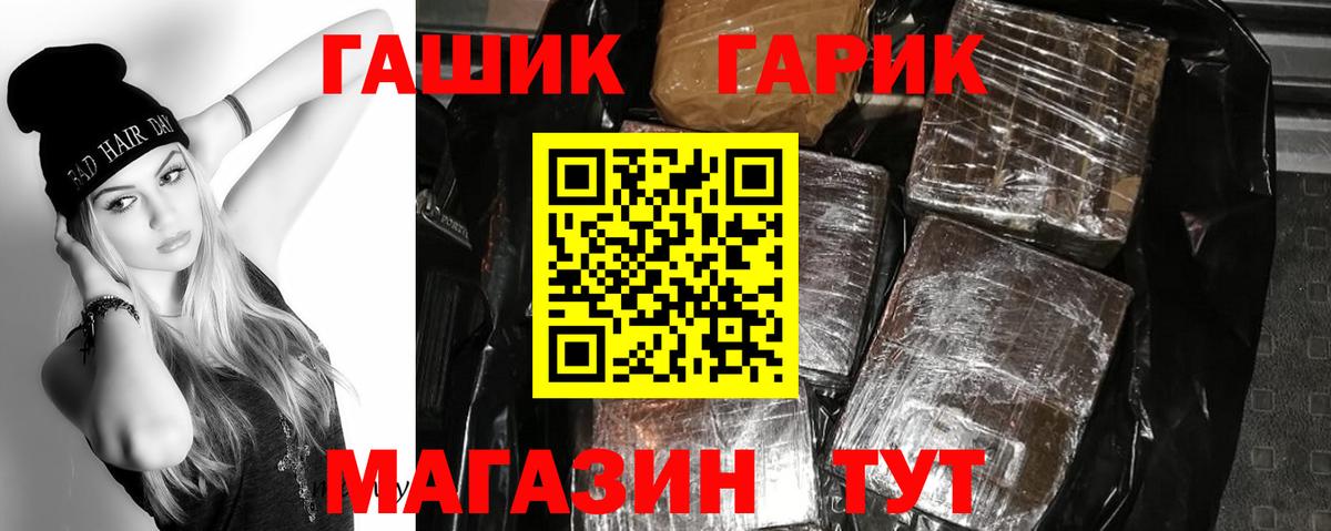 ГАШИШ Ice-O-Lator Мичуринск