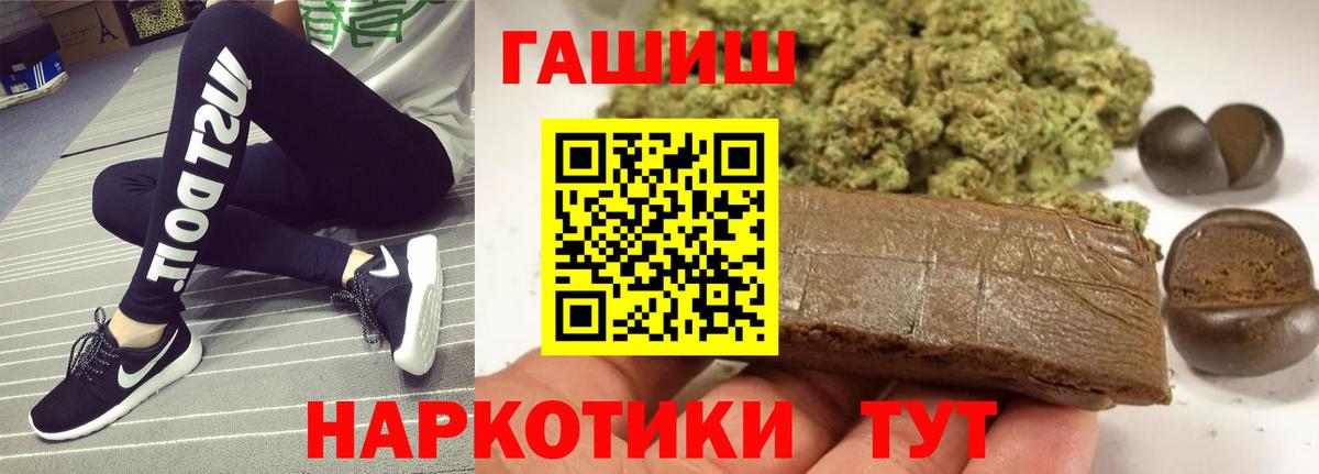 Гашиш убойный Мичуринск