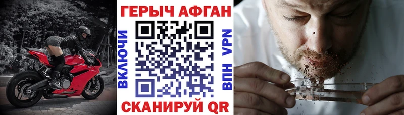 Героин хмурый  Мичуринск 