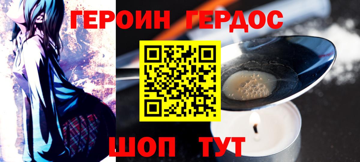 Героин афганец  Вход с VPN  Мичуринск 
