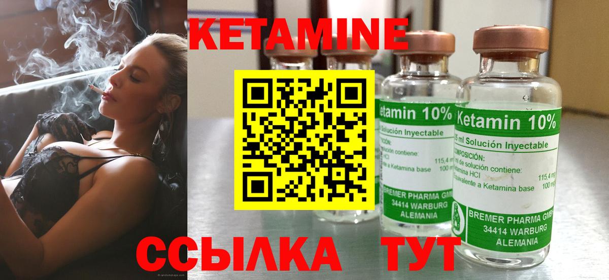 Кетамин ketamine  Вход с VPN  Мичуринск 
