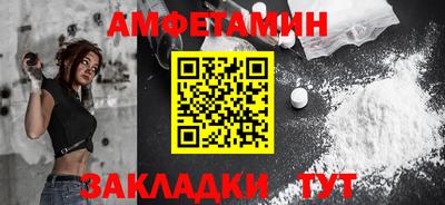 амф Балаково