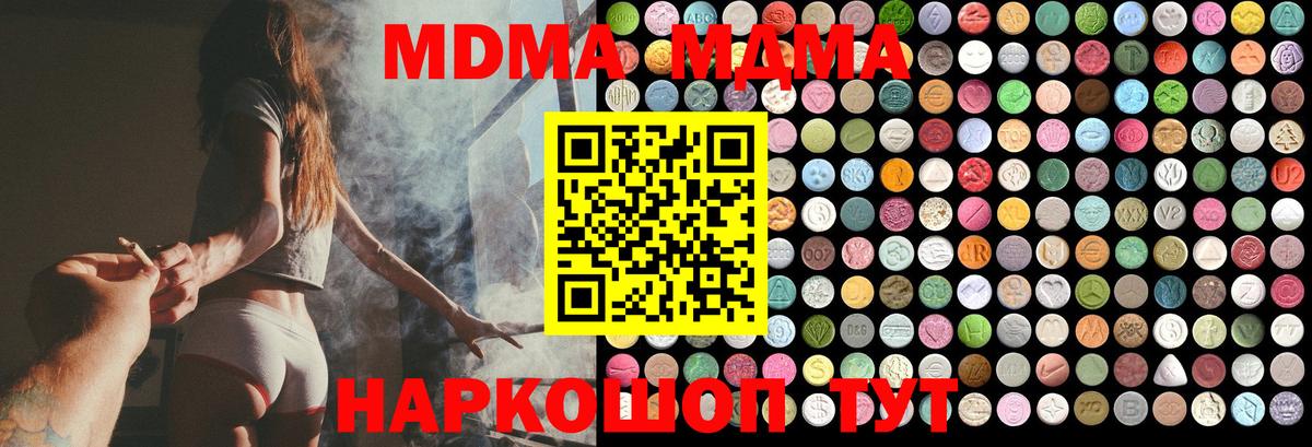 МДМА  МДМА VHQ  Вход с VPN  MDMA кристаллы  Мичуринск 