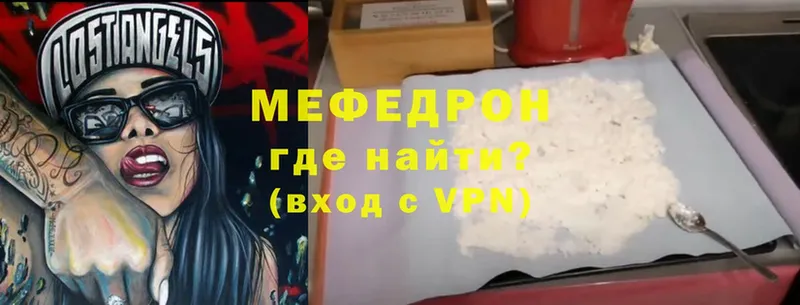 МЕФ VHQ  Мичуринск 