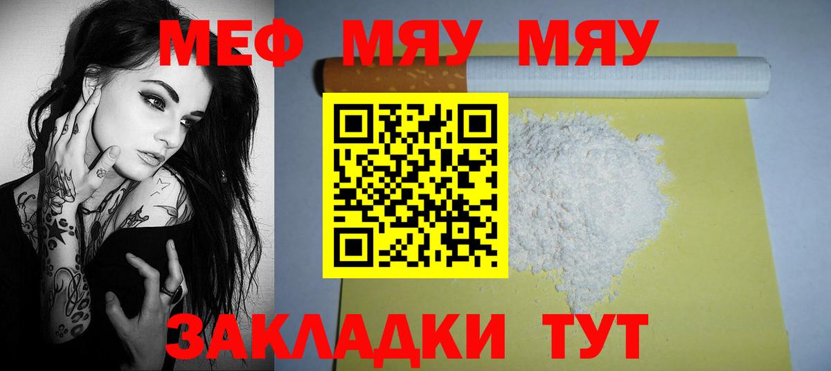 Мефедрон VHQ  хочу   Меф  Мичуринск  Вход с VPN  Меф кристаллы 