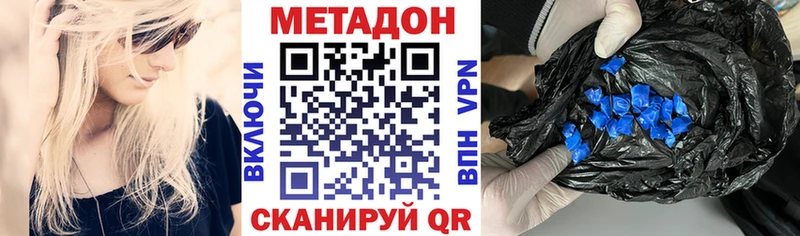 МЕТАДОН VHQ  Мичуринск 