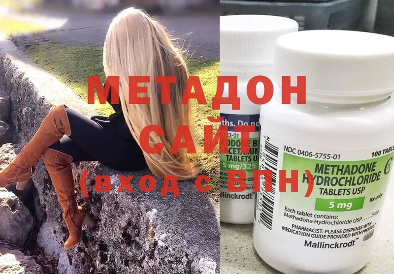 ОМГ ОМГ вход  Мичуринск  МЕТАДОН methadone  где можно купить наркотик 