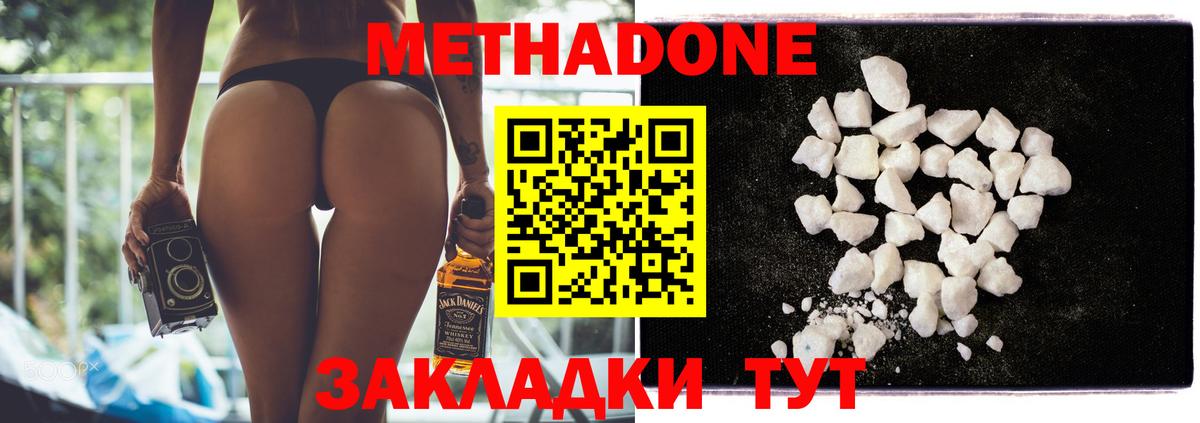 Канабис  Мичуринск  Мяу-Мяу  COCAIN  MDMA  Вход с VPN  Конопля 