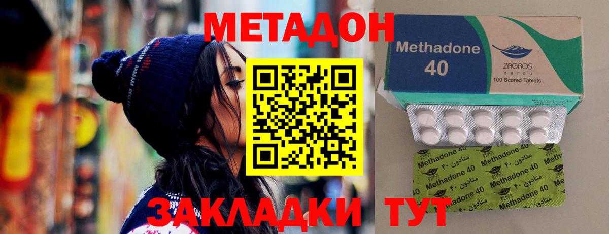 Метадон кристалл  МЕТАДОН кристалл  Мичуринск  гидра ССЫЛКА  Вход с VPN 