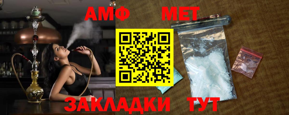Мичуринск  МЕТАМФЕТАМИН витя  Вход с VPN 