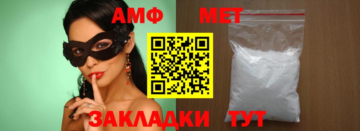 Первитин Methamphetamine Мичуринск