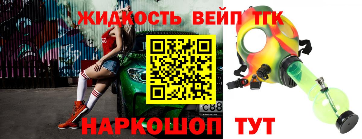 закладки  Мичуринск  Дистиллят ТГК гашишное масло 